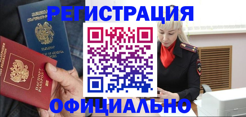 прописка ребенка в Поронайске
