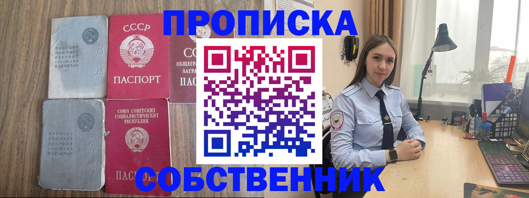 временная регистрация поиск в Поронайске